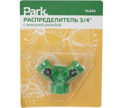 Система полива PARK HL044 распределитель 3/4