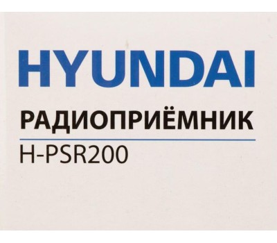 Радиоприемник HYUNDAI H-PSR200 дерево коричневое/серебро
