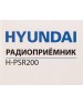 Радиоприемник HYUNDAI H-PSR200 дерево коричневое/серебро