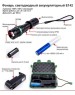 Светодиодный фонарь ULTRAFLASH (12187) E142 черный