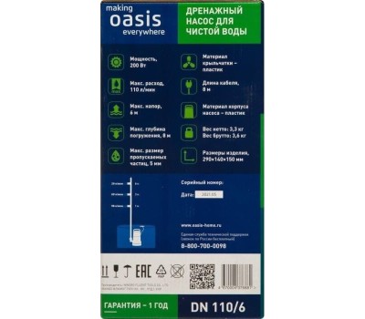 Дренажный насос OASIS DN 110/6