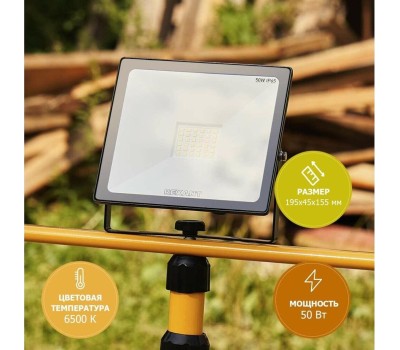 Прожектор светодиодный REXANT (605-004) 50 ВТ 200-260В IP65 4000 ЛМ 6500 K ХОЛОДНЫЙ СВЕТ