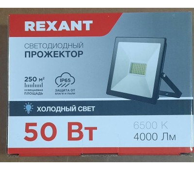Прожектор светодиодный REXANT (605-004) 50 ВТ 200-260В IP65 4000 ЛМ 6500 K ХОЛОДНЫЙ СВЕТ