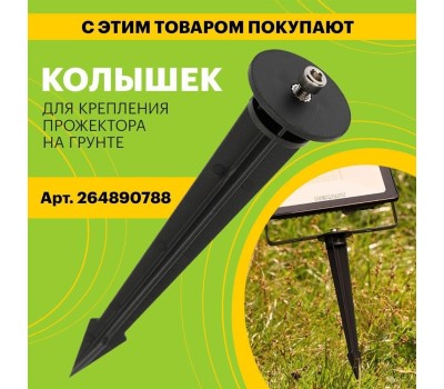 Прожектор светодиодный REXANT (605-004) 50 ВТ 200-260В IP65 4000 ЛМ 6500 K ХОЛОДНЫЙ СВЕТ