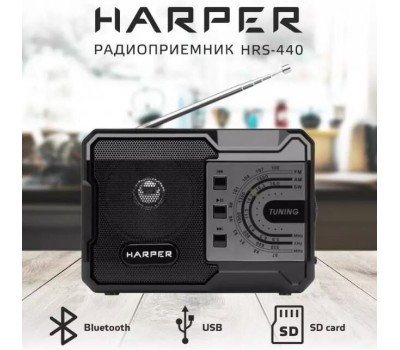 Радиоприемник HARPER HRS-440 черный\серый