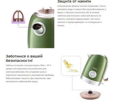 Чайник KITFORT KT-6110 зеленый (нержавеющая сталь)
