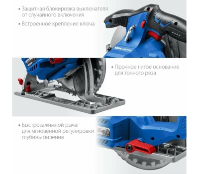 Пила циркулярная ЗУБР CPB-190-41 20В, 1аккум., 190мм, бесщеточный
