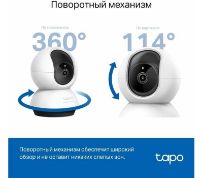TP-LINK Tapo C220 Умная домашняя поворотная камера
