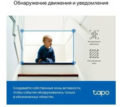 TP-LINK Tapo C220 Умная домашняя поворотная камера