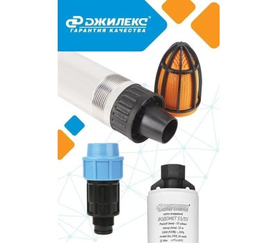 Насос скважинный ДЖИЛЕКС Водомет 55/35 460Вт 3300л/час (в компл.:Фирменный обратный клапан) (5535)