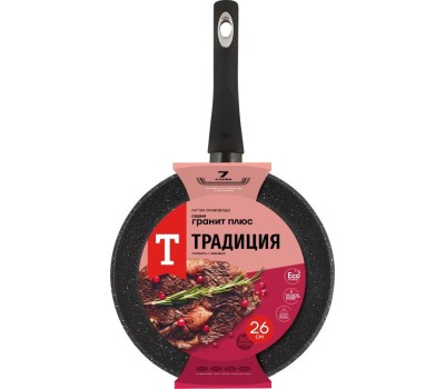 Сковорода ТРАДИЦИЯ ТГП2261И а/пр литая 26см Гранит плюс