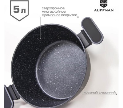 Кастрюля AUFFMAN AM-3101 объем 5л с крышкой 26*11см
