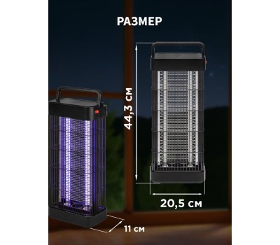 ЧЕТЫРЕ СЕЗОНА Антимоскитная лампа вертикальная S 80м², 2х10Вт/220В