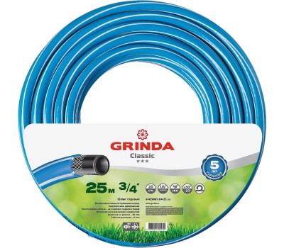 GRINDA Classic, 3/4″, 25 м, 20 атм, трёхслойный, армированный, сетчатое армирование полиамидной нитью, поливочный шланг (8-429001-3/4-25)