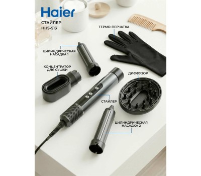 Фен-щетка HAIER HHS-513 графит