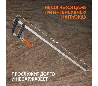 Струбцина SPARTA Струбцина F-образная, 1000 х 120 мм 204475