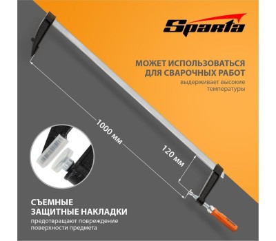 Струбцина SPARTA Струбцина F-образная, 1000 х 120 мм 204475