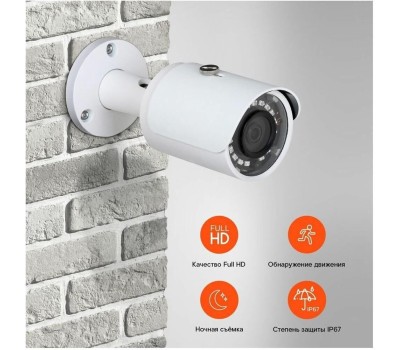 Камера видеонаблюдения РОСТЕЛЕКОМ Камера видеонаблюдения IP IPC-HFW1230SP, 1920х1080 pix, 2.8 мм, белый