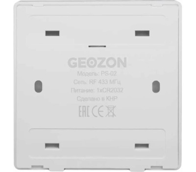 GEOZON Умный выключатель PS-02, двухклавишный, белый [gsh-sсe02]