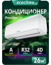 Сплит-система ECOCLIMA Кондиционер ECW-HE09/BB-4R2/EC-HE09/B-4R2 серия Prestige line On-Off (комплект)