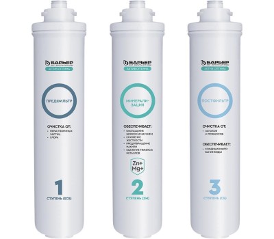 Картридж БАРЬЕР Р293Р42 Комплект фильтроэлементов АКТИВ Оптима Сила Иммунитета