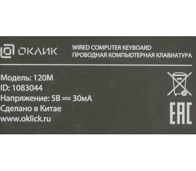 Клавиатура ОКЛИК 120M черный USB