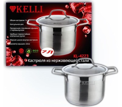 Посуда KELLI KL-4223 7л