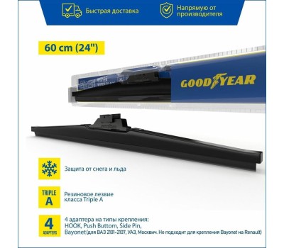Щетка стеклоочистителя GOODYEAR GY004024 24