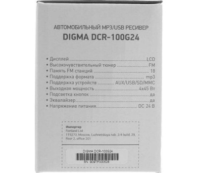 Автомагнитола DIGMA DCR-100G 24 Вольта