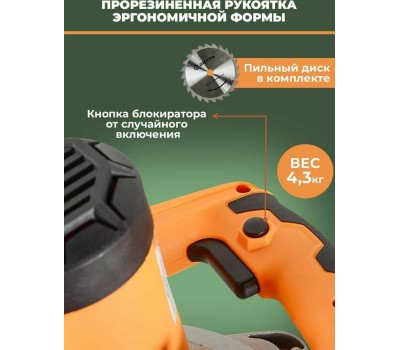 Дисковая пила ВИХРЬ ДП-160/1200 1200Вт, 160мм 72/11/8