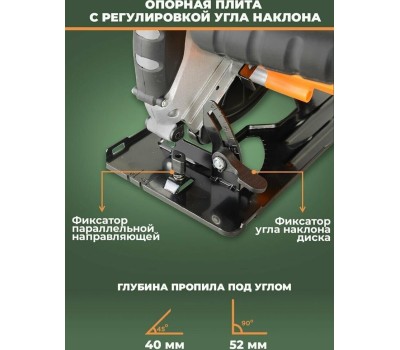 Дисковая пила ВИХРЬ ДП-160/1200 1200Вт, 160мм 72/11/8