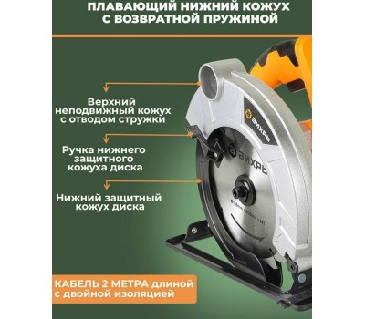 Дисковая пила ВИХРЬ ДП-160/1200 1200Вт, 160мм 72/11/8