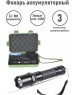 Светодиодный фонарь ULTRAFLASH (12352) E145 Аккумуляторный фонарь черный