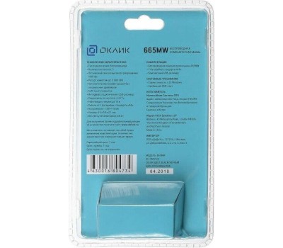 Беспроводная мышь ОКЛИК 665MW черный USB