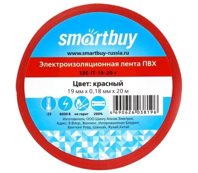 изолента SMARTBUY (SBE-IT-19-20-g) 0,18х19 мм - 20 м зеленый