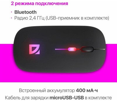Мышь DEFENDER (52997) Touch MM-997 черный