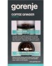 Кофемолка GORENJE SMK150E
