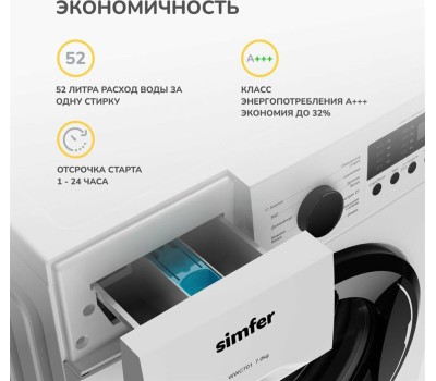 WWC701 Стиральная машина автоматическая