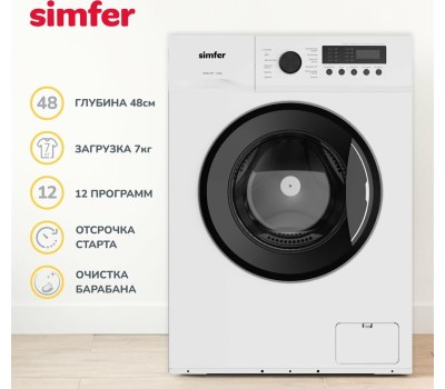 WWC701 Стиральная машина автоматическая