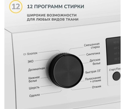 WWC701 Стиральная машина автоматическая