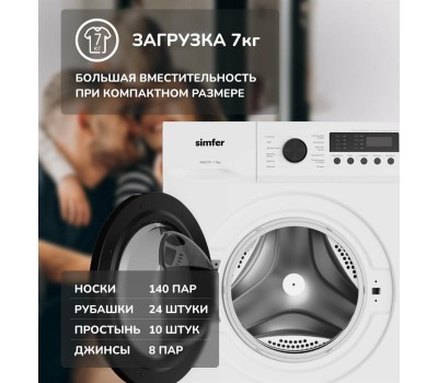 WWC701 Стиральная машина автоматическая