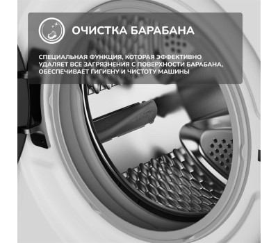 WWC701 Стиральная машина автоматическая