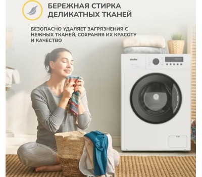 WWC701 Стиральная машина автоматическая