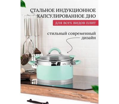 Кастрюля LARA LR02-5445,7л