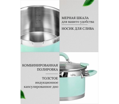 Кастрюля LARA LR02-5445,7л