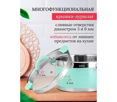 Кастрюля LARA LR02-5445,7л