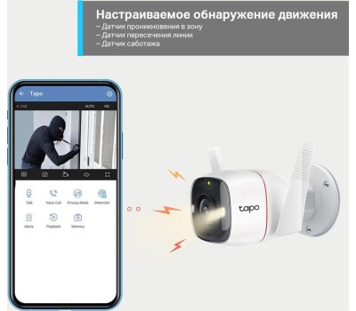 IP-Камера TP-LINK Tapo C320WS Белый (1770500064)