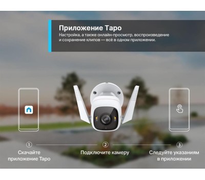 IP-Камера TP-LINK Tapo C320WS Белый (1770500064)