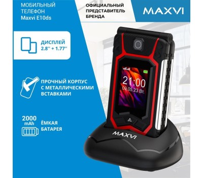 Телефон мобильный MAXVI E10ds Red
