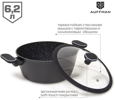 Кастрюля AUFFMAN AM-3102 объем 6,2л с крышкой 28*11,5см